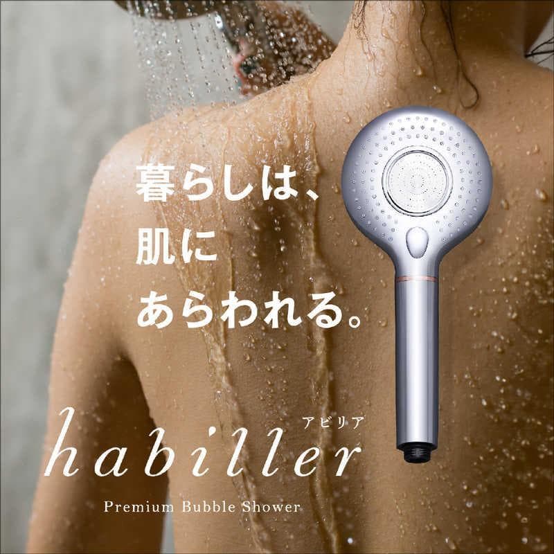 丸山製作所　ウルトラファインバブルシャワーヘッド　habiller(アビリア)