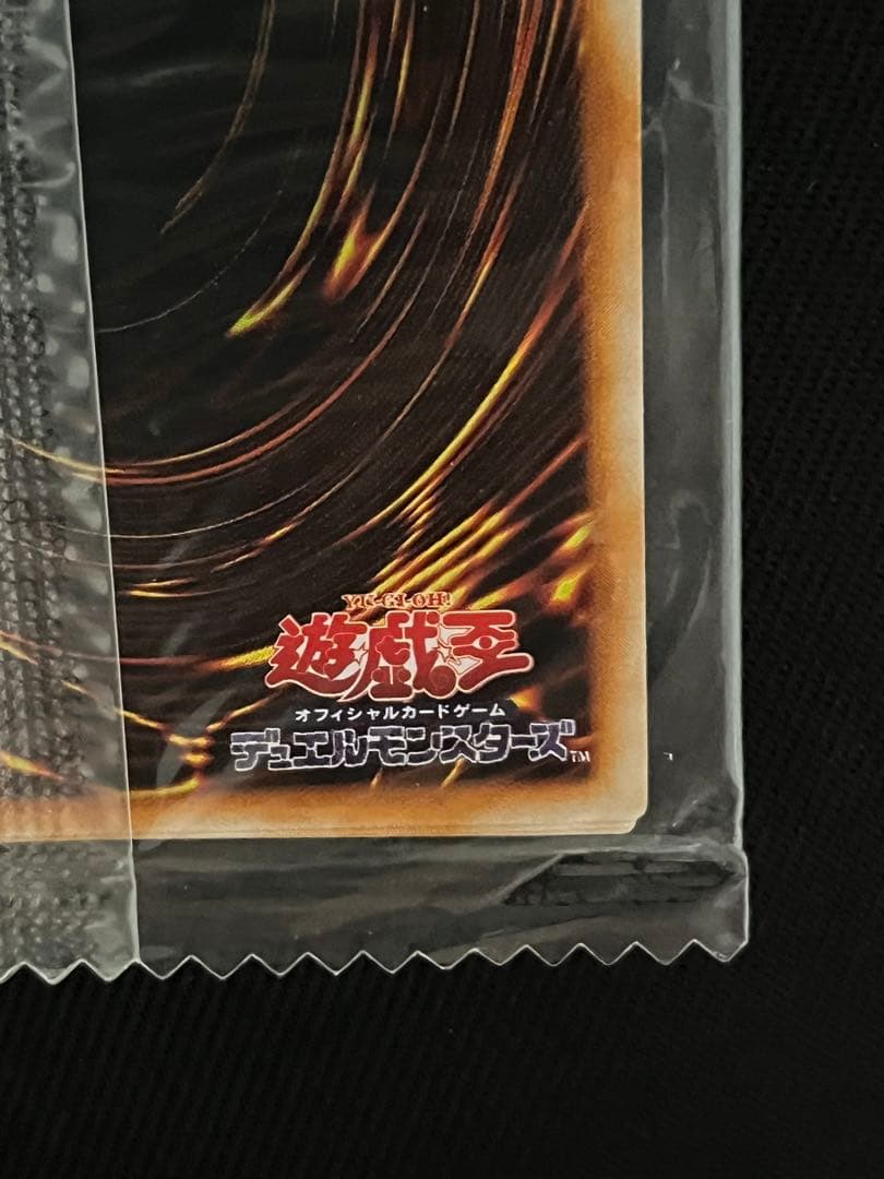 遊戯王　レッドアイズブラックメタルドラゴン　初期　シークレットレア 未開封