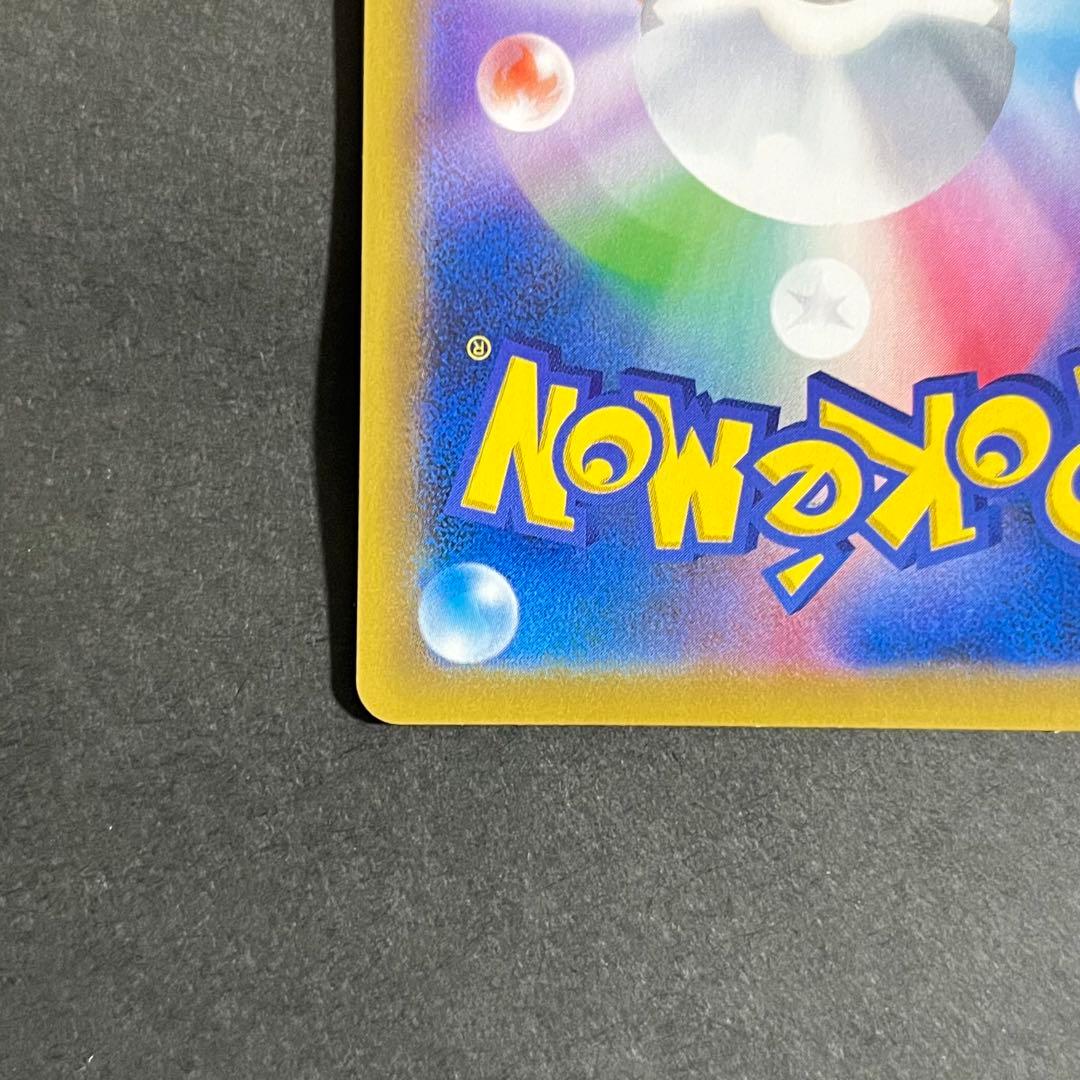 【良品】ポケモンカード ドリームリーグ ピッピ chr プロモ