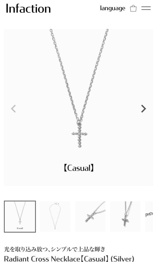 ランペ Infaction 藤原樹 ネックレス