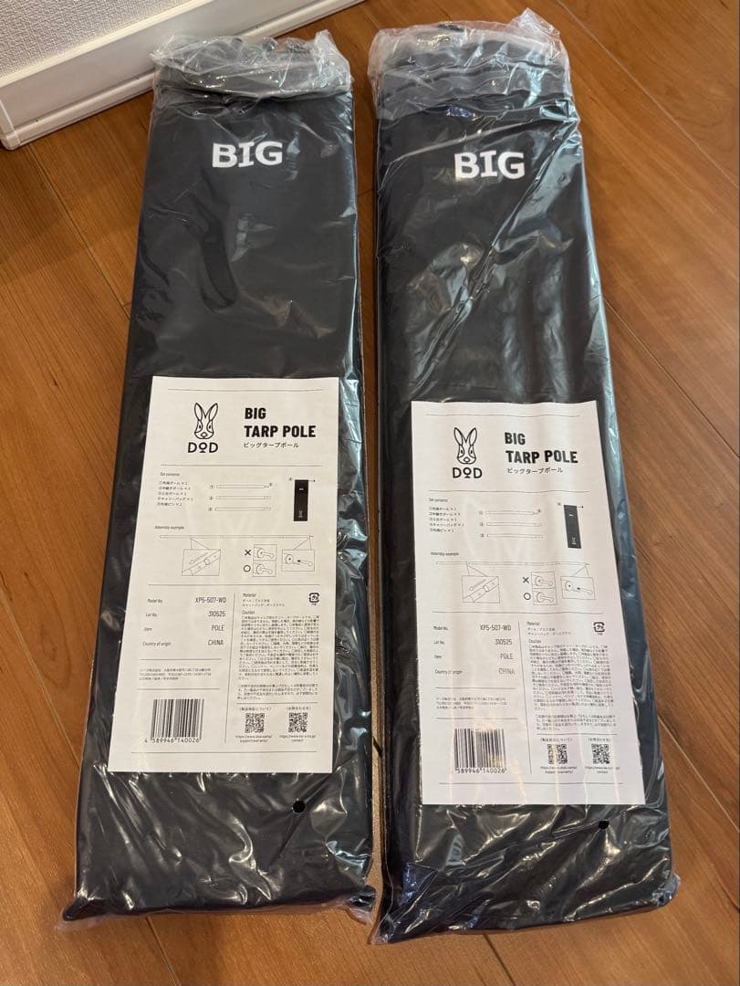 DOD ビッグタープポール　ウッド　2本セット　新品未使用