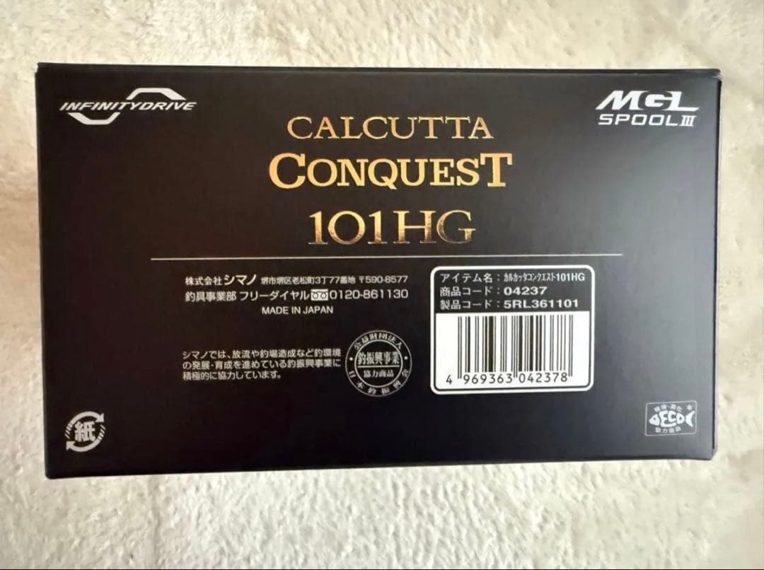 SHIMANO 21 カルカッタコンクエスト 101HG