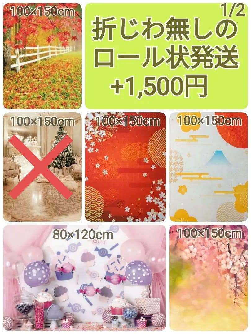 背景布×10+2　ペット撮影用フォトブース　トリミングチョーカー販売中　Xmas