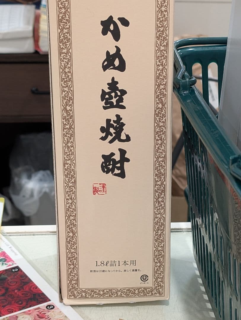 えむ様用　森伊蔵　1800ml　焼酎　【未開封品】