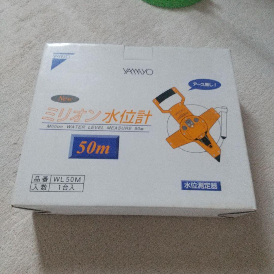 ミリオン水位計 WL50M
