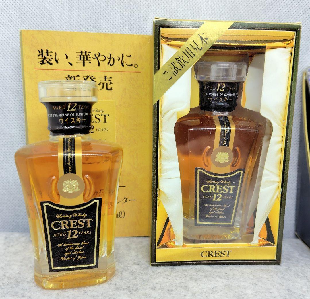 黒角 白角 山崎10年グリーンラベル 山崎12年 クレスト ローヤル ミニボトル