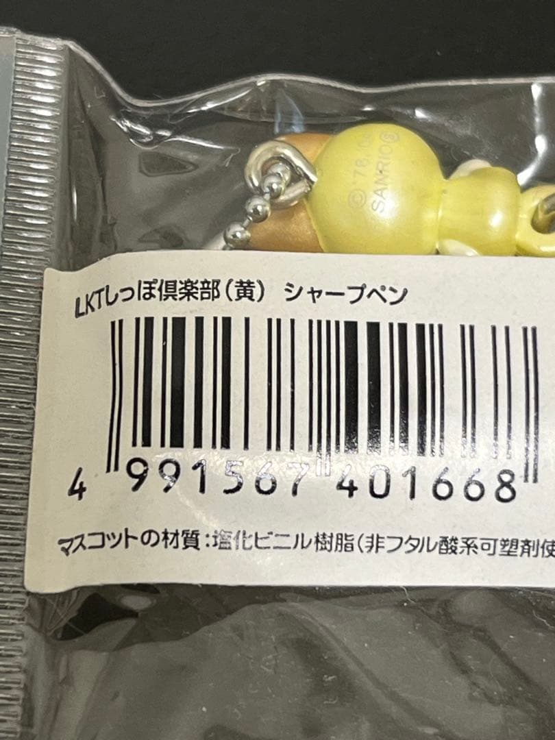 キティ しっぽ倶楽部　シャーペン　北海道限定　2004 希少