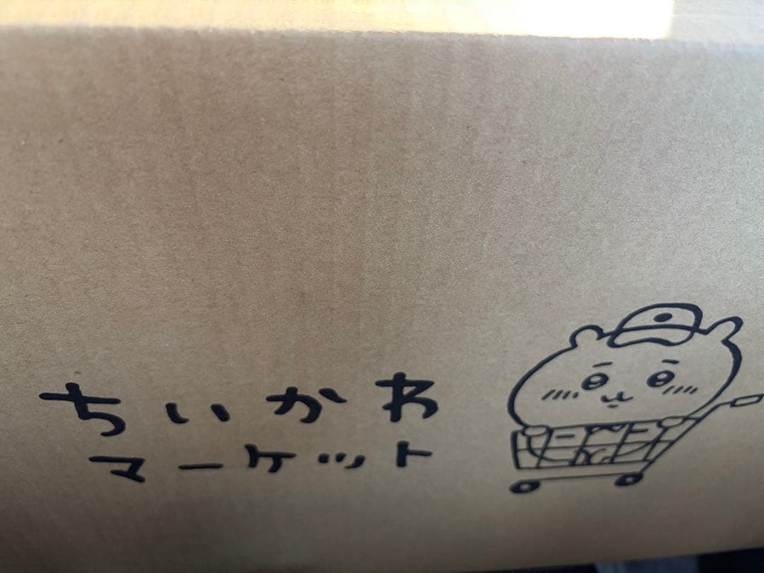 ちいかわハッピーバッグ2026 新品抜き取りなし　2個セット