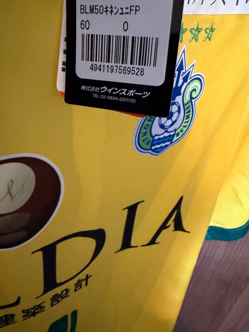 湘南ベルマーレ ユニフォーム 14 FUJITA 藤田征也