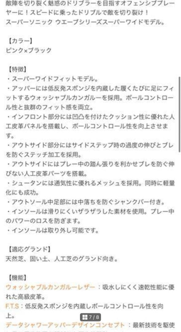 サッカースパイク　ミズノ