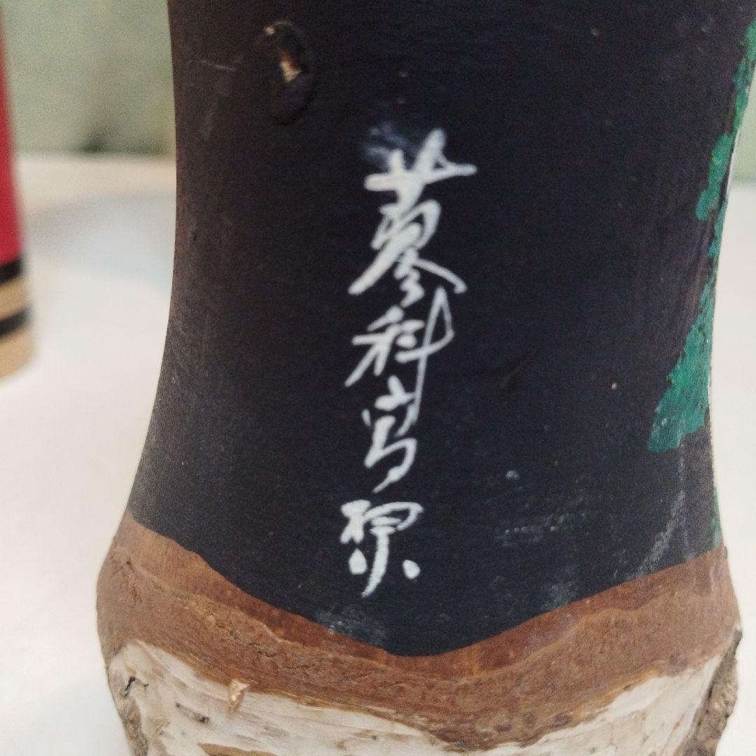 大こけし　中こけし　小こけし　3体