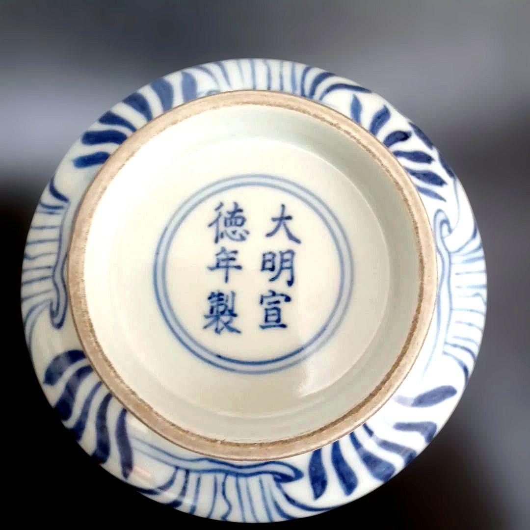 明　染付け魚藻文鉢　中国古美術