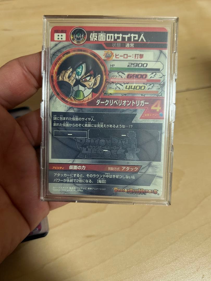 専用出品　hgd1-sec2 仮面のサイヤ人本家のみ
