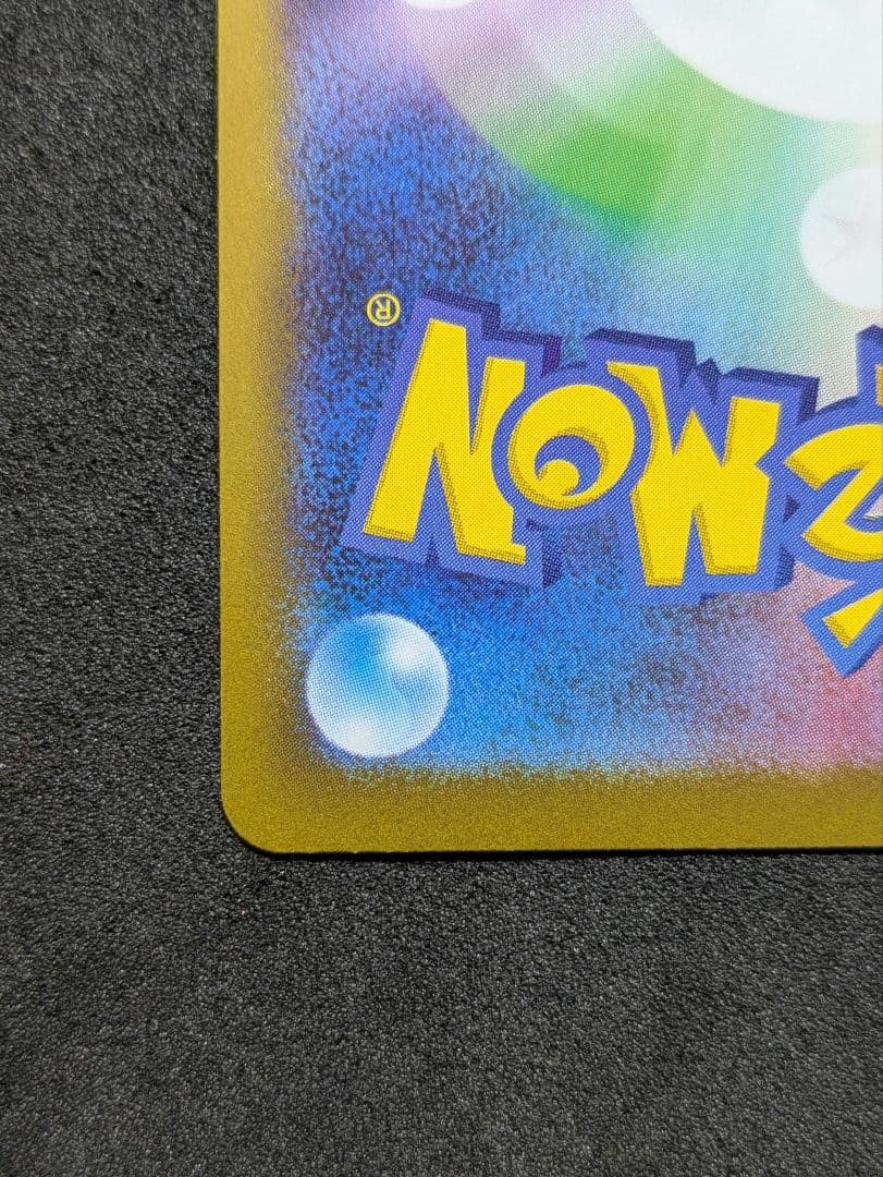 ニャースex sar　ムニキスゼロ　ポケモンカード