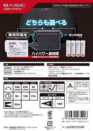 TJMデザイン(TJM Design) タジマ(Tajima) LEDヘッドラA