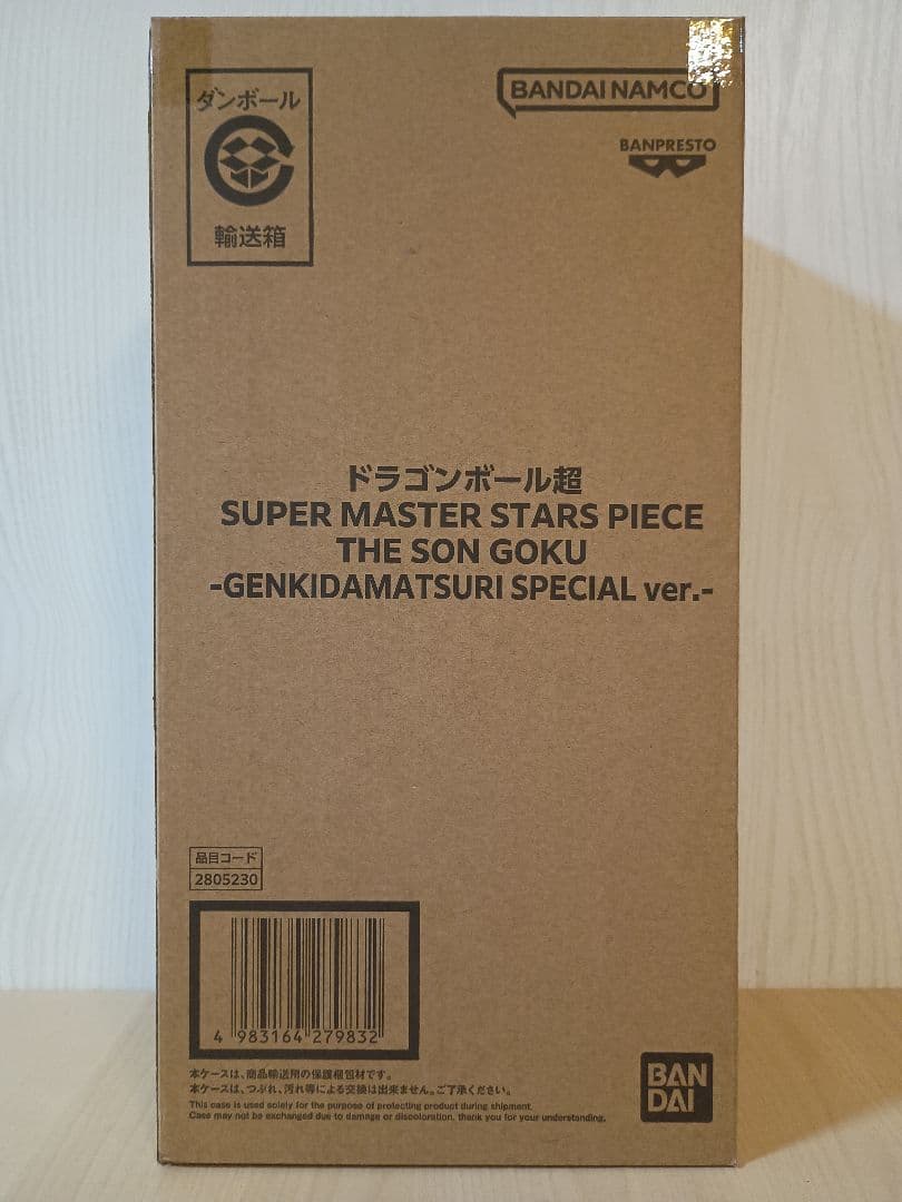 【新品】ドラゴンボールZ SMSP 超サイヤ人 孫悟空 ブラシ彩色 特別復刻版