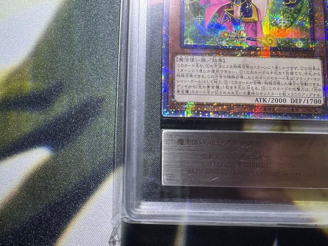 遊戯王OCG 魔術師の弟子ーブラック・マジシャン・ガール 25th ARS10