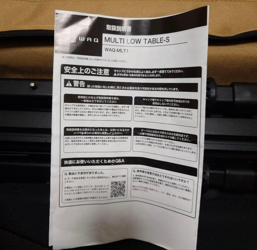 waq マルチローテーブルS