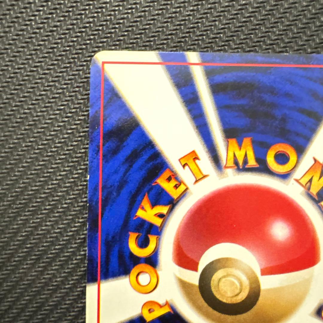 【旧裏】くいしんぼカビゴン_「ニンテンドー64Wゲットだぜキャンペーン」 プレゼ