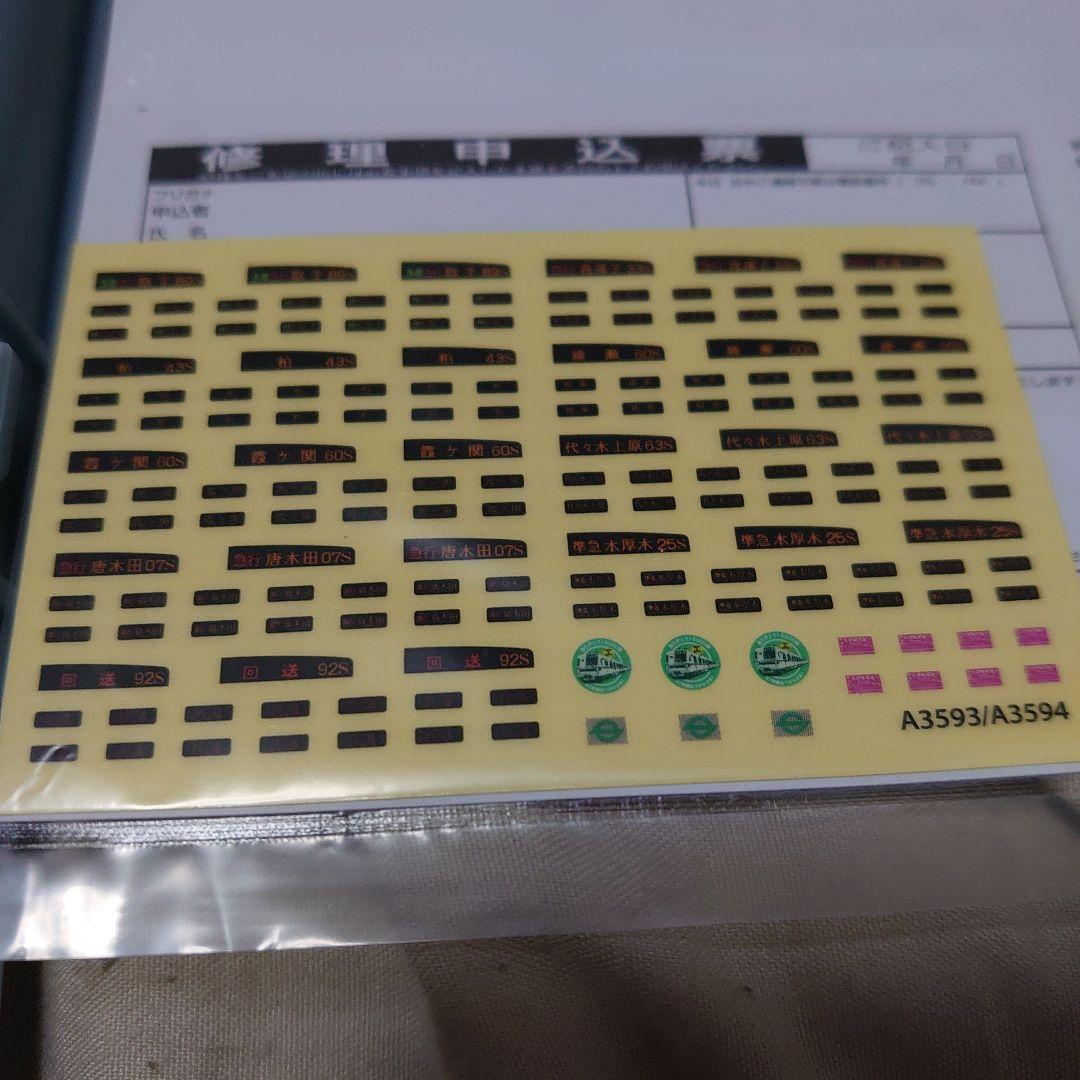 マイクロエース　東京メトロ6000系晩年基本増結