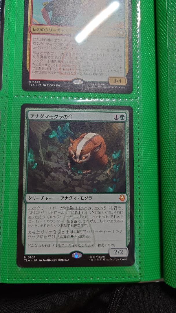 MTG アナグマモグラの仔 日本語版 神話レア アバター 伝説の少年アン