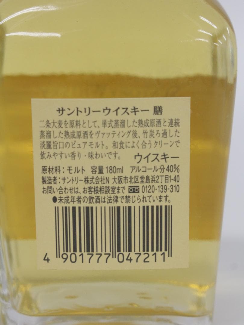 ▲未開栓 サントリー 膳 座 RED 角瓶 キリンBOSTONCLUB