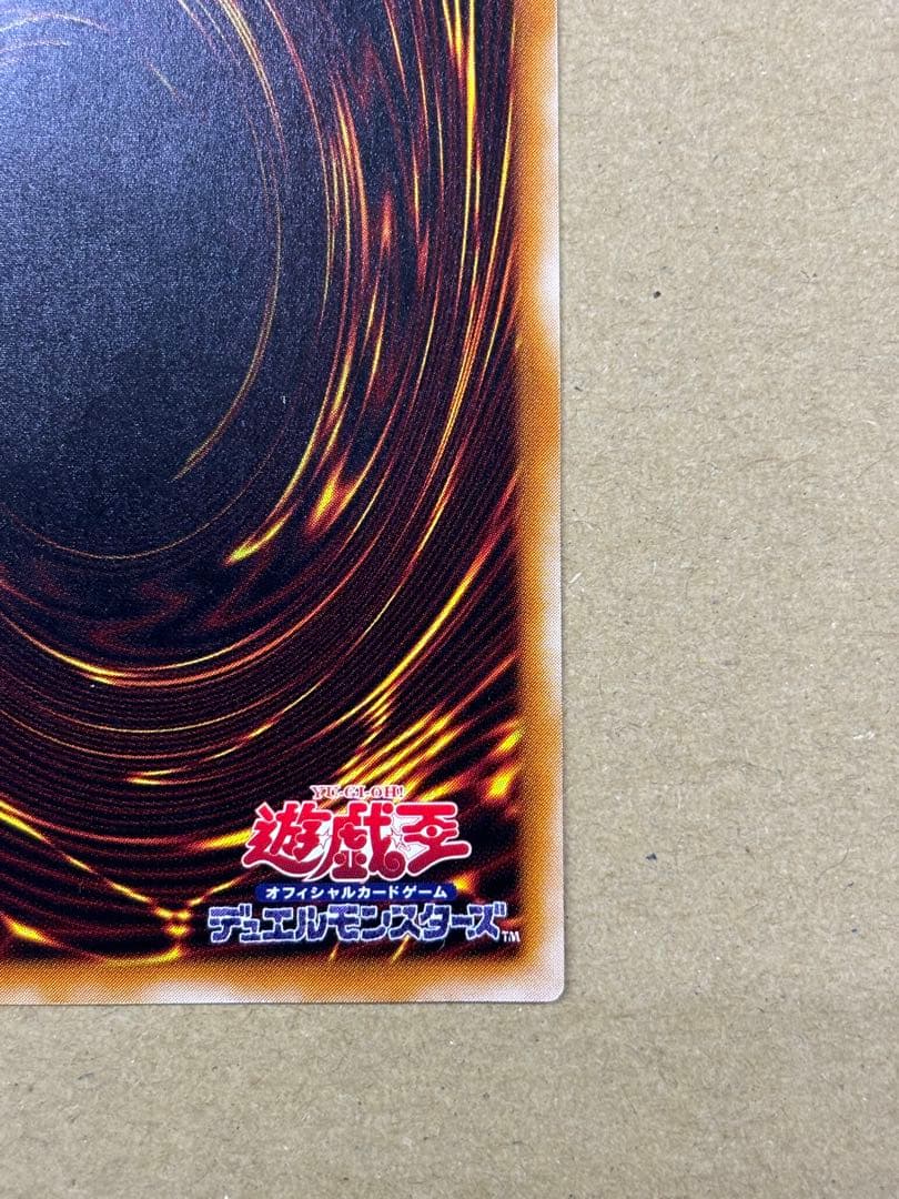 遊戯王　暗黒騎士ガイア　アルティメットレア