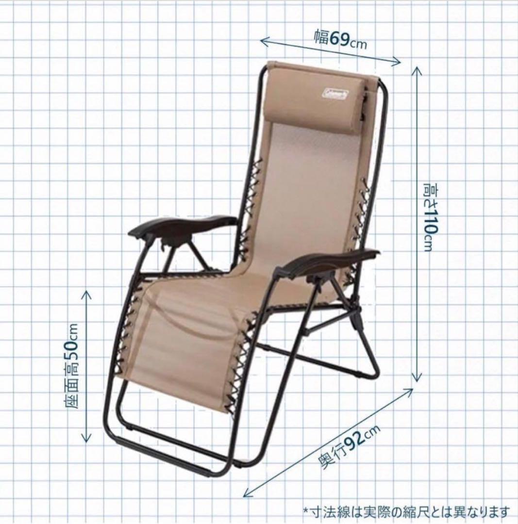 【美品】コールマン インフィニティチェア ベージュ