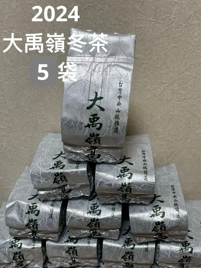 台湾好茶】頂級 大禹嶺高冷茶150g *5袋 冬茶 2024手摘み