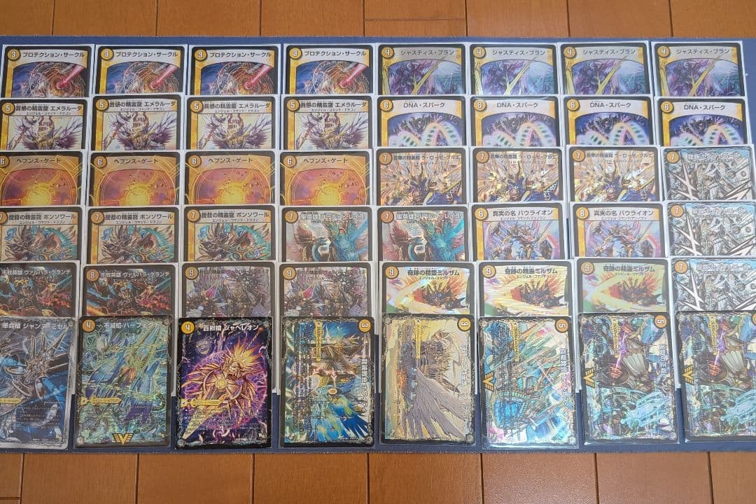 ドラゴン・サーガ　ゲートボール　モルト王　天門　ヘルボロフ