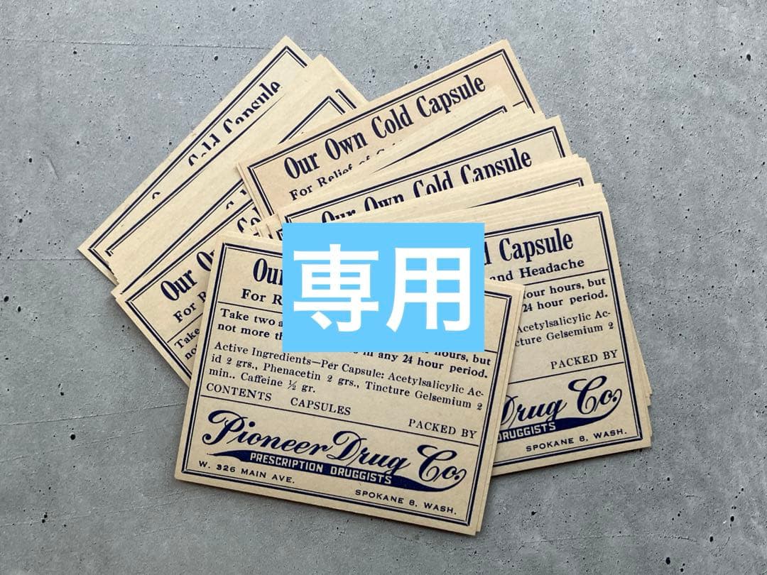 おまとめ品専用