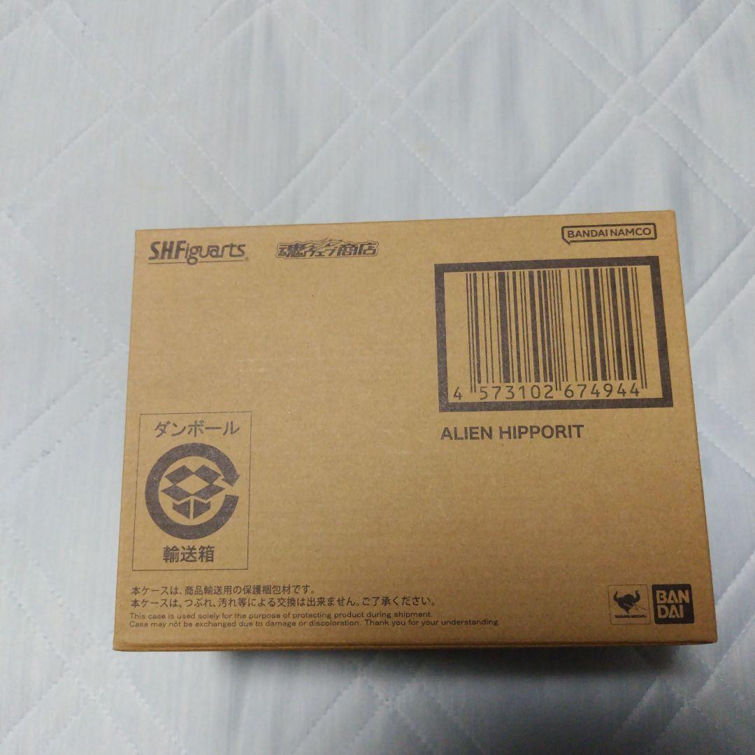 S.H.Figuarts ヒッポリト星人.