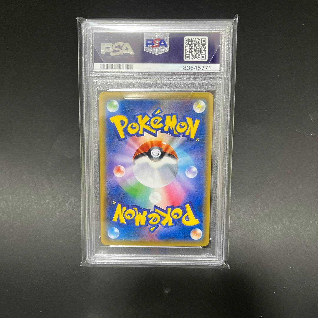 【ひよこさん専用出品】チルタリスgx hr psa10