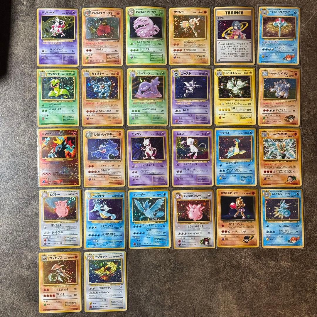 ポケモンカード　旧裏　まとめ売り　26枚