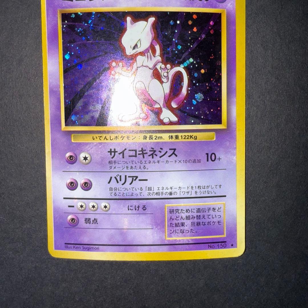 ポケモンカード　旧裏　まとめ売り　26枚