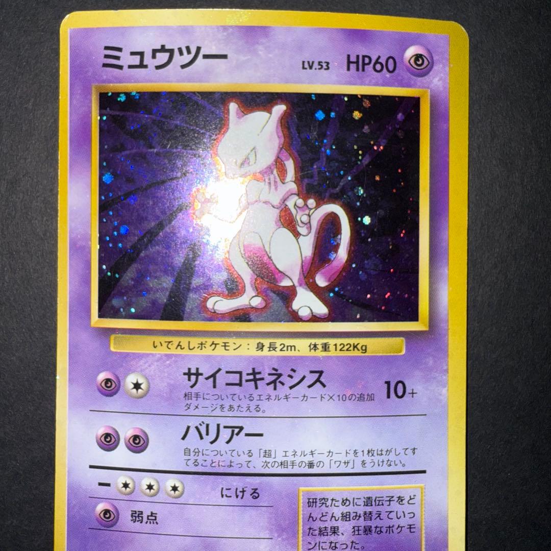 ポケモンカード　旧裏　まとめ売り　26枚