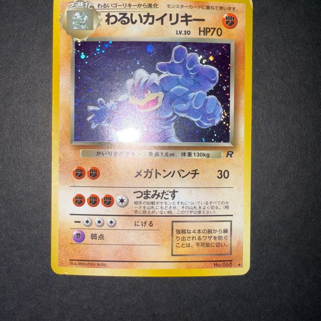 ポケモンカード　旧裏　まとめ売り　26枚