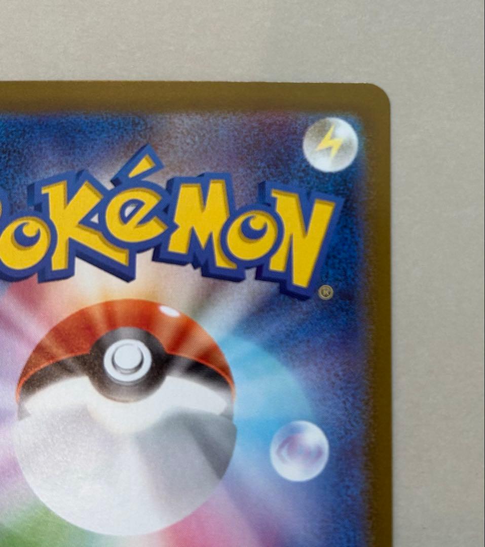 メガリザードンX EX MUR 116/080