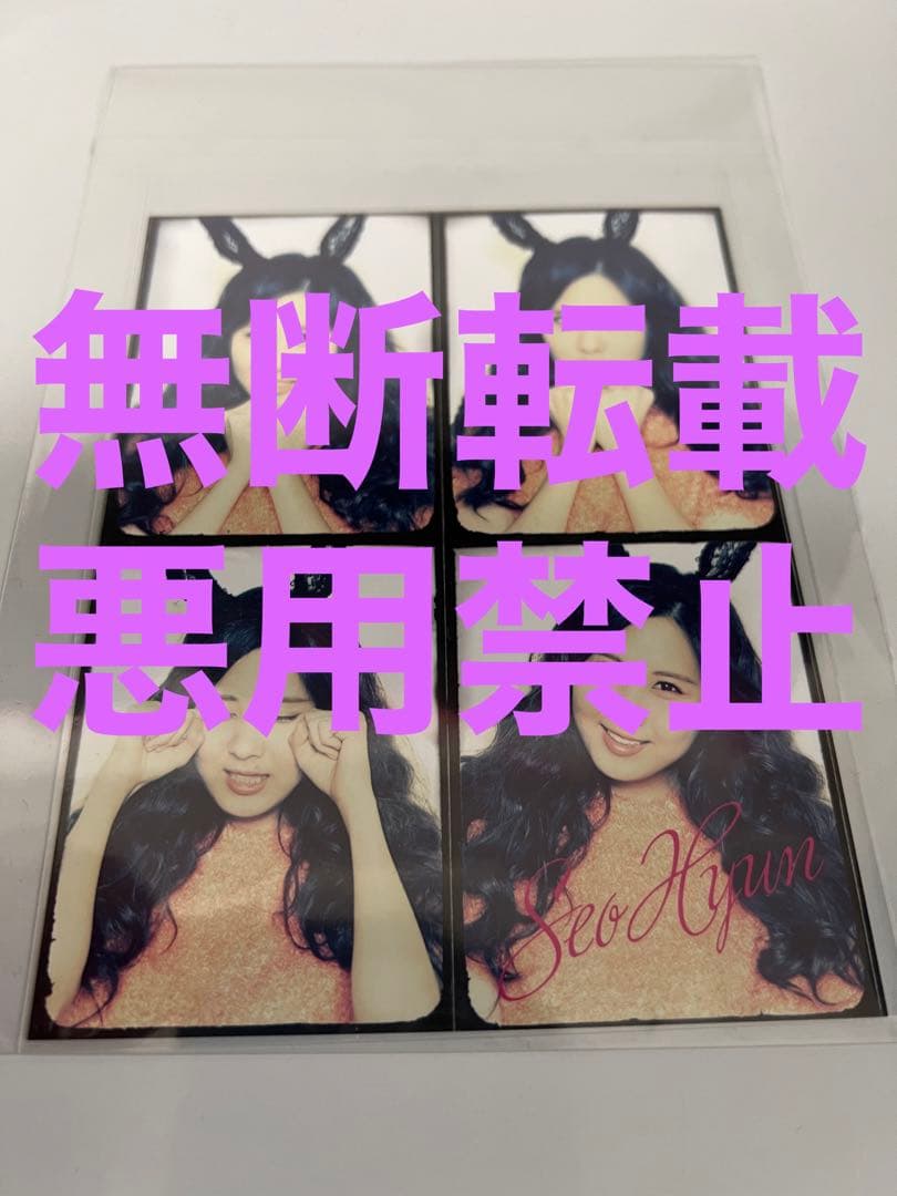 USJ 少女時代 ポストカード ソヒョン 『喜怒哀楽』 非売品 限定