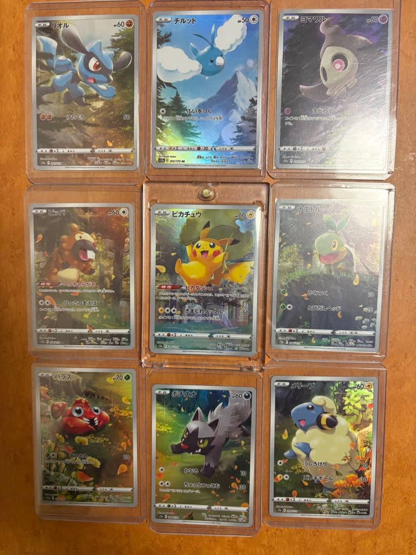 （美品）ピカチュウAR9枚セット　VSTARユニバース