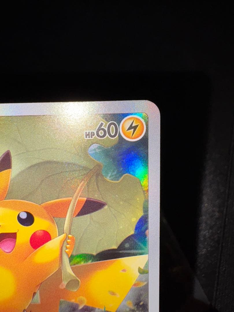 （美品）ピカチュウAR9枚セット　VSTARユニバース