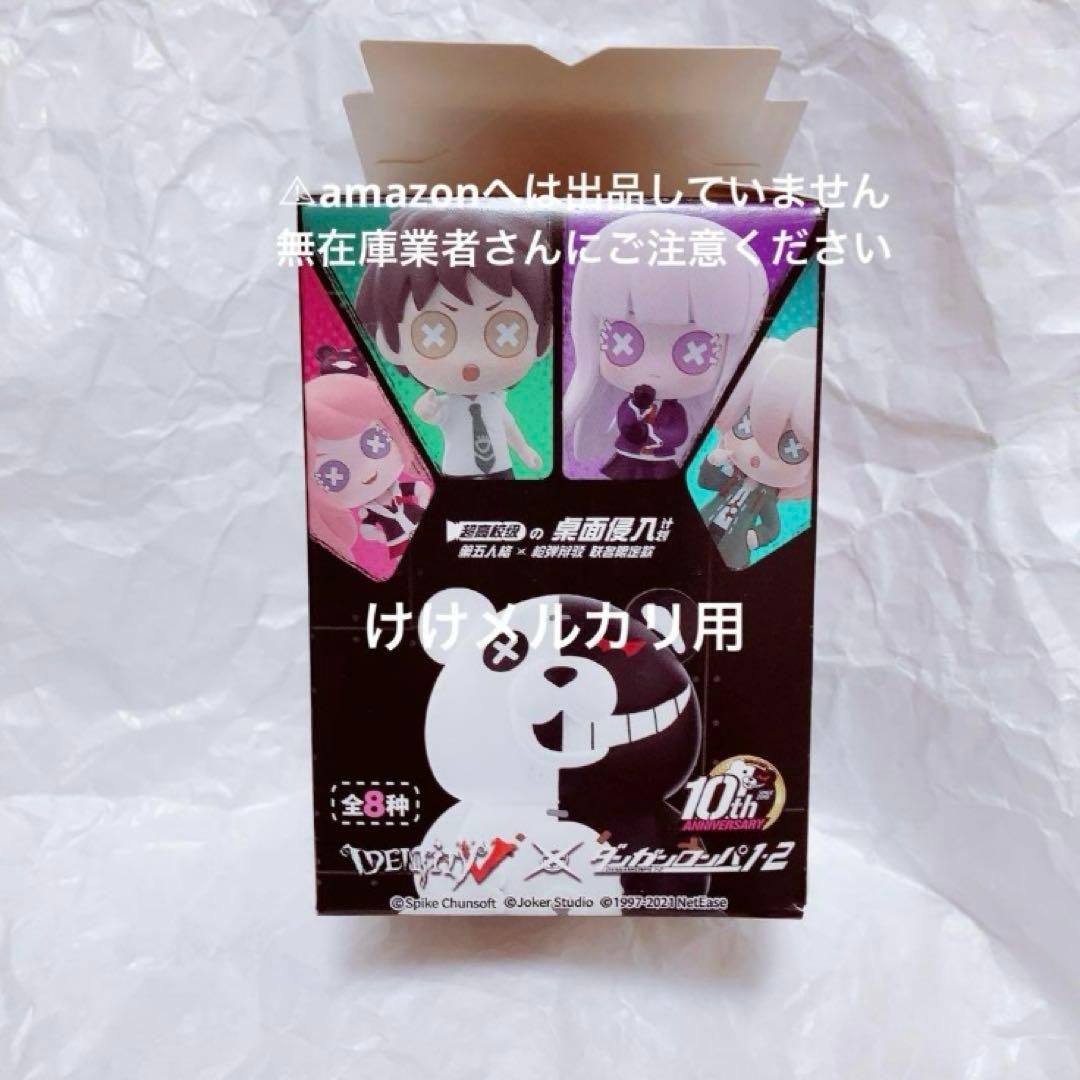 第五人格 ダンガンロンパ モノクマ フィギュア 未開封