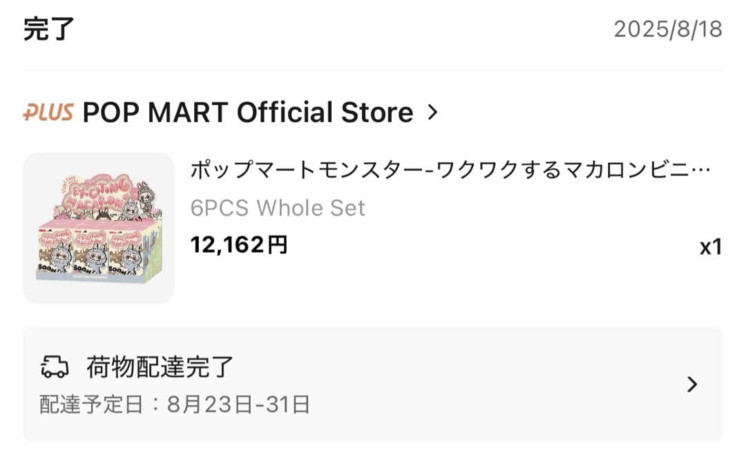 popmart ポップマート　ラブブ　labubu マカロン　soymilk