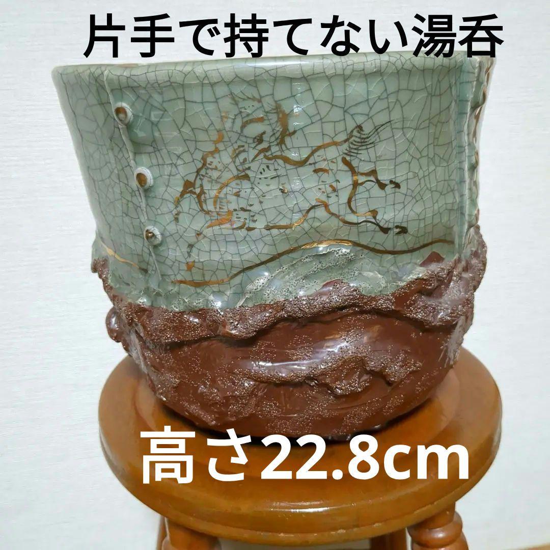 片手で持てない湯呑み　両手でもちょっと大変