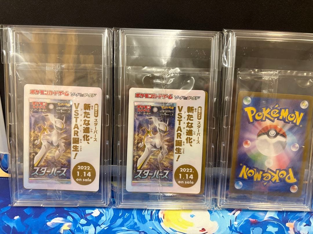 フ*数様 【300円オークション】ポケカ 未開封 プロモセット 高騰中 お得 ま