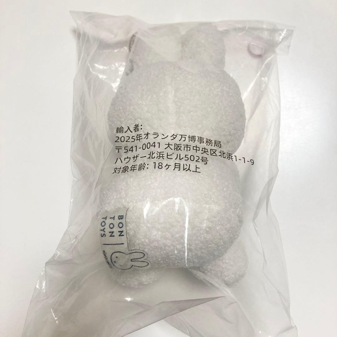 【匿名】万博限定 ミッフィー ぬいぐるみ(大)