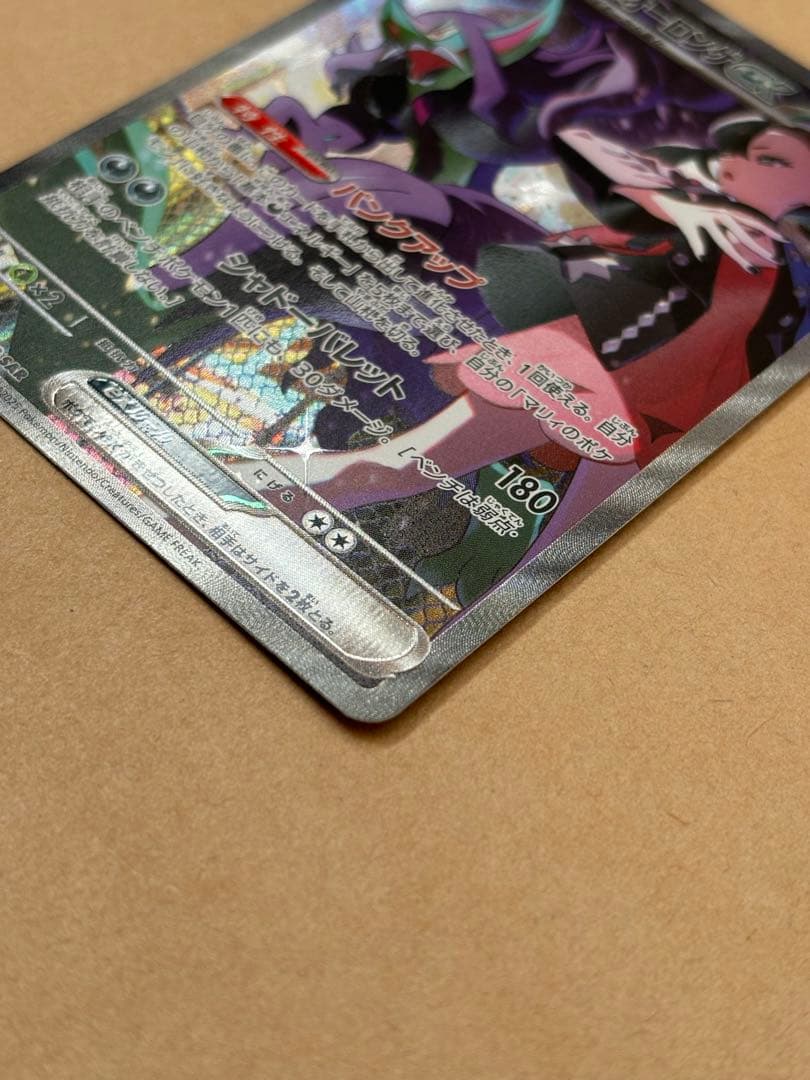 【マリィセット】マリィのオーロンゲex SAR スターターセットex