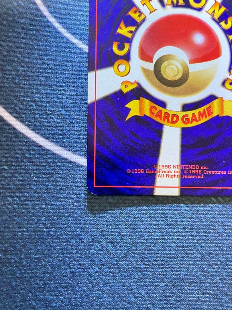 ひかるミュウ 旧裏　渦巻き　コロコロ