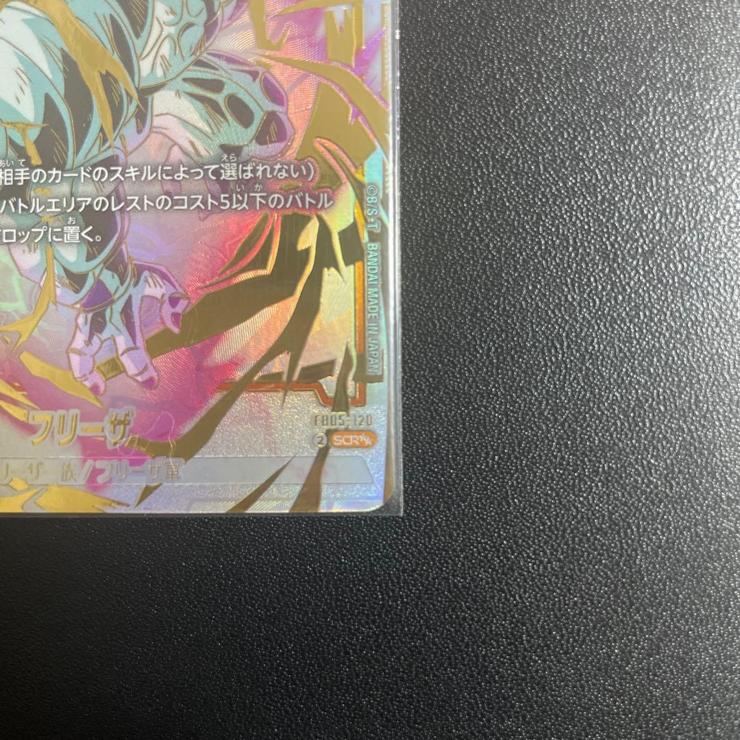 ドラゴンボール 未知なる冒険　フリーザ　その他3点セット　パラレルシークレット