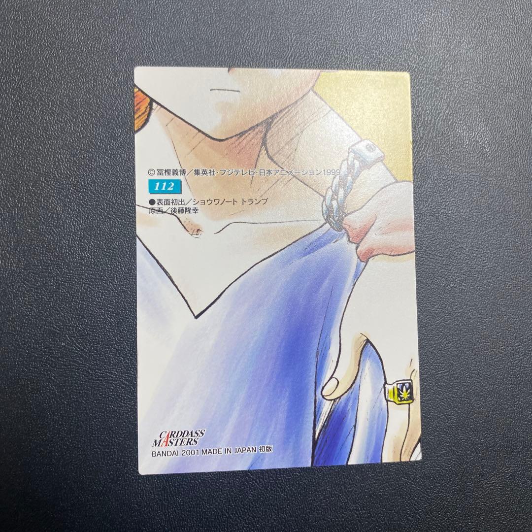 旧HUNTER×HUNTER カードダスマスターズ　キルア　初版　112